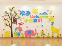 上海博爱幼儿园(航华园)